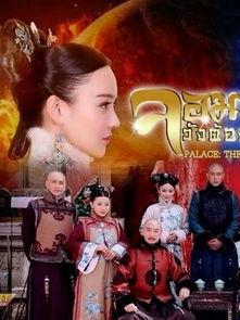 宫3全集在线观看,宫廷风云再起,全集在线观看,揭秘皇权争斗 第1张 宫3全集在线观看,宫廷风云再起,全集在线观看,揭秘皇权争斗 第1张